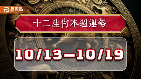 一週運勢虎|再等一週！4生肖大雪後「越冷越開花」 運勢爆棚